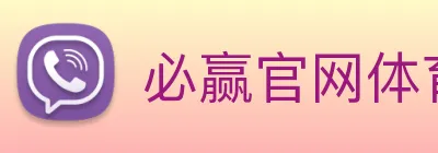 必赢官网体育 Logo